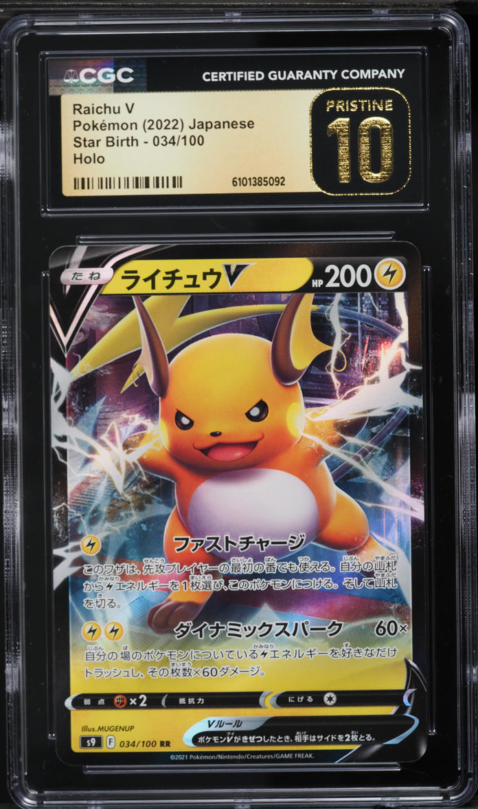 2022 Pokemon Japanese Sword & Shield Star Birth Full Art Raichu V #34 CGC 10 PRISTINE on Fanatics Collect 2022 Pokemon Japanese Sword & Shield Star Birth Full Art Raichu V #34 CGC 10 PRISTINE on Fanatics Collect