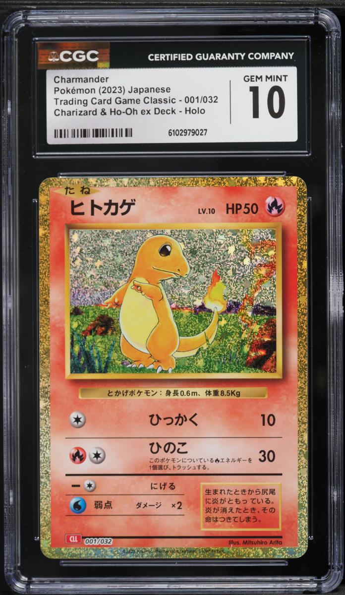 charmander holographic card 2023 Pokemon Japanese CLL-Trading Game Classic Charizard & Ho-Oh EX Deck #001 Japanese PSA 10 SV6 Card Details Charmander 004/165 Pokemon 151 Cosmos