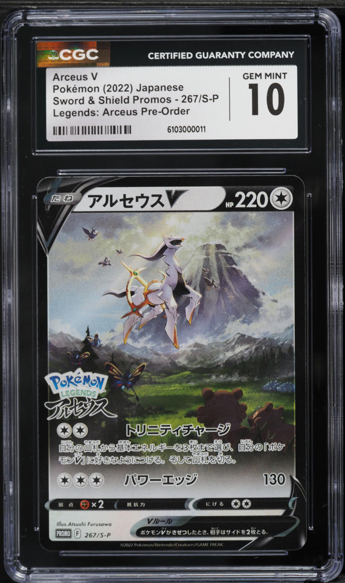 アルセウス V #267 Gem Mint 10 2022 Pokemon Japanese Sword & Shield Promo Legends Pre-Order Alt