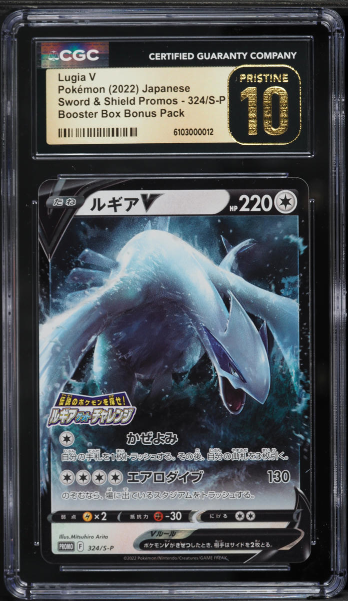 2022 Pokemon Japanese Sword & Shield Promo Booster Full Art Lugia V #324 CGC 10 PRISTINE