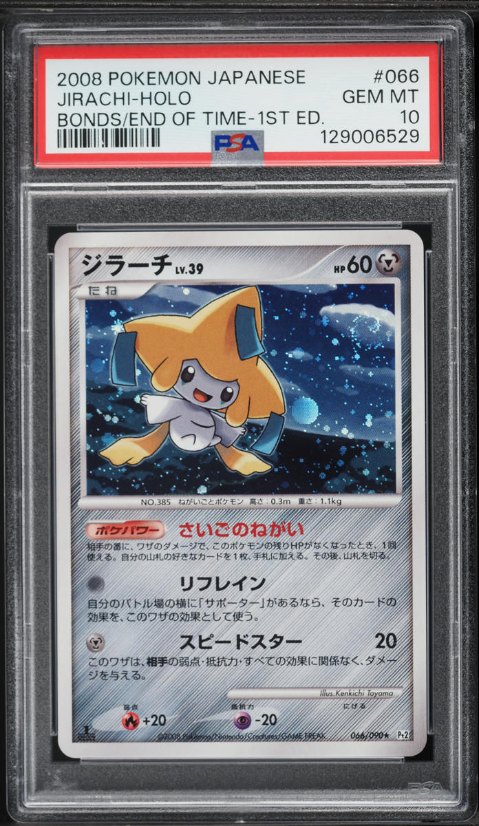 2008 Pokemon Japanese DP Bonds To The End Of Time 1st Edition Holo Jirachi #66 PSA 10 GEM MINT