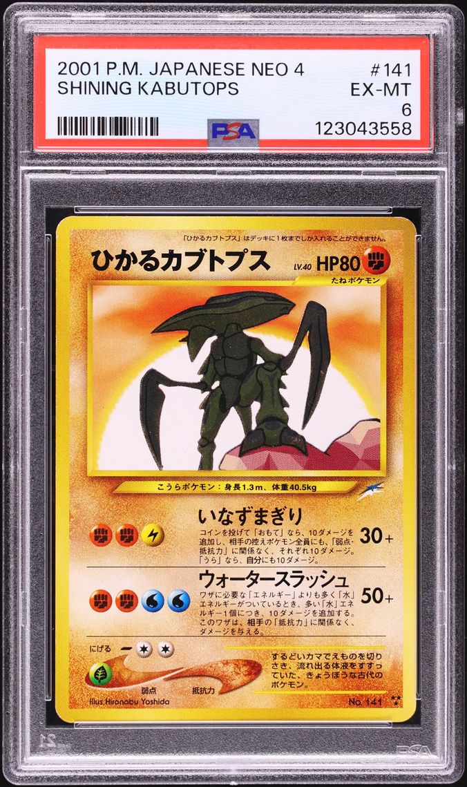 Shining Kabutops