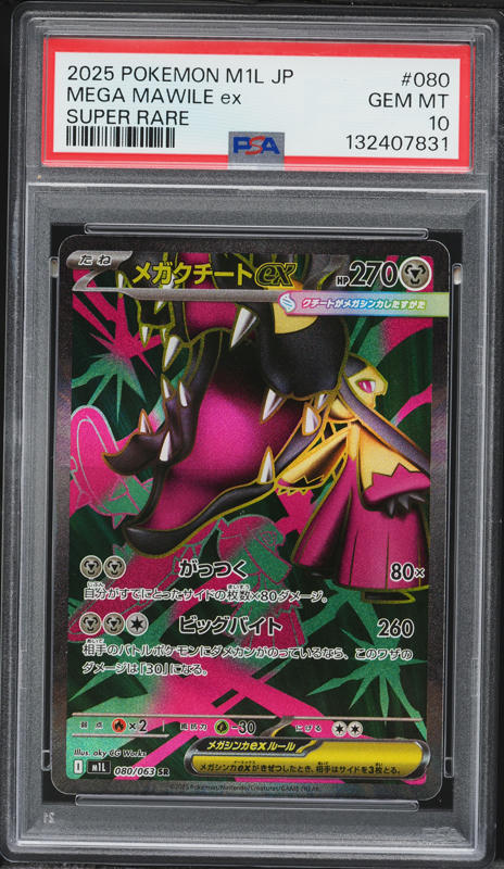 2025 Pokemon Japanese Mega Brave Full Art Mega Mawile ex #80 PSA
