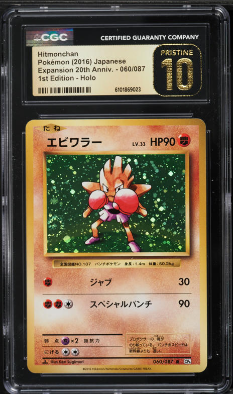 misty's goldeen pokemon card Misty's Goldeen Pokemon 118 Japanese Vintage TCG Card Japan Original R –  AKIBA JUNKY ONLINE SHOP main image 1