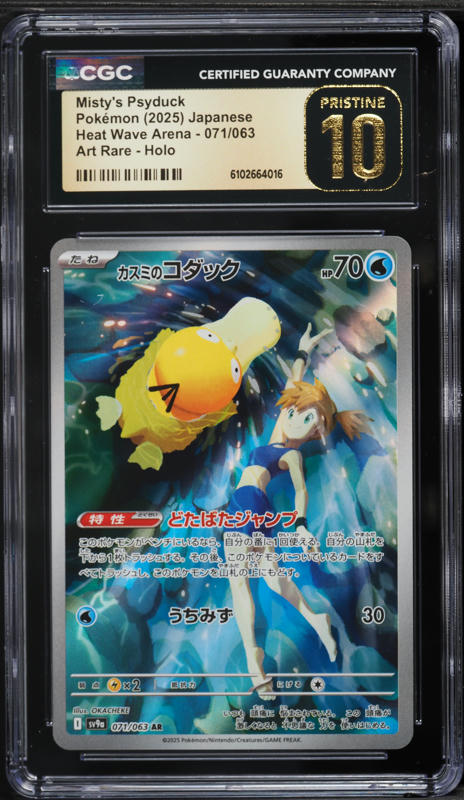 2025 Pokemon Japanese Scarlet & Violet Heat Wave Arena AR Misty's Psyduck  #71 CGC 10 PRISTINE on Fanatics Collect