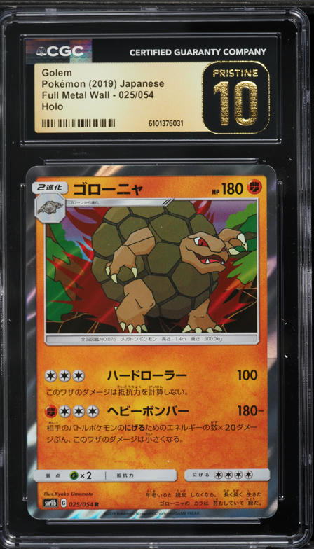 2019 Pokemon Japanese Sun & Moon Full Metal Wall Holo Golem #25 CGC 10 PRISTINE