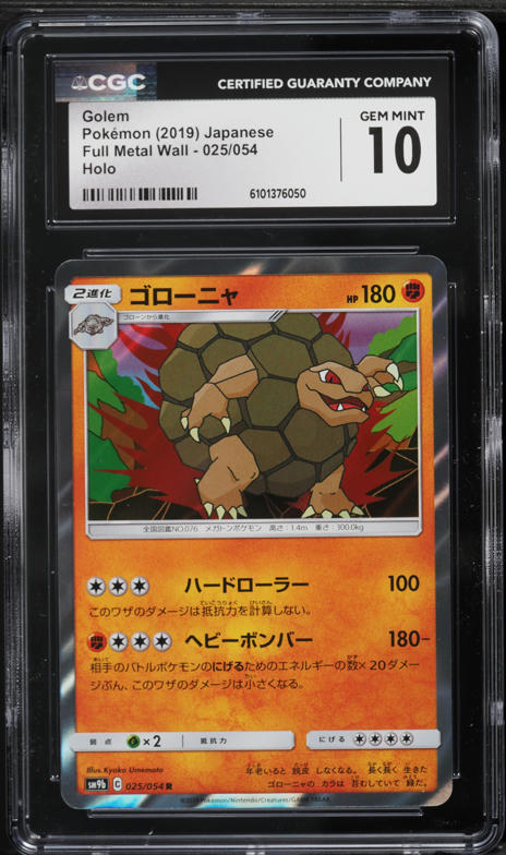 2019 Pokemon Japanese Sun & Moon Full Metal Wall Holo Golem #25 CGC 10 GEM MINT