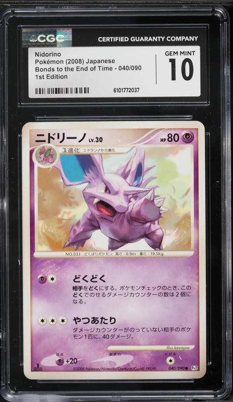 nidorino pokemon card value 44/108 XY Evolutuions Does 30 damage times number of heads 1999 Pokemon Base Set Nidorino