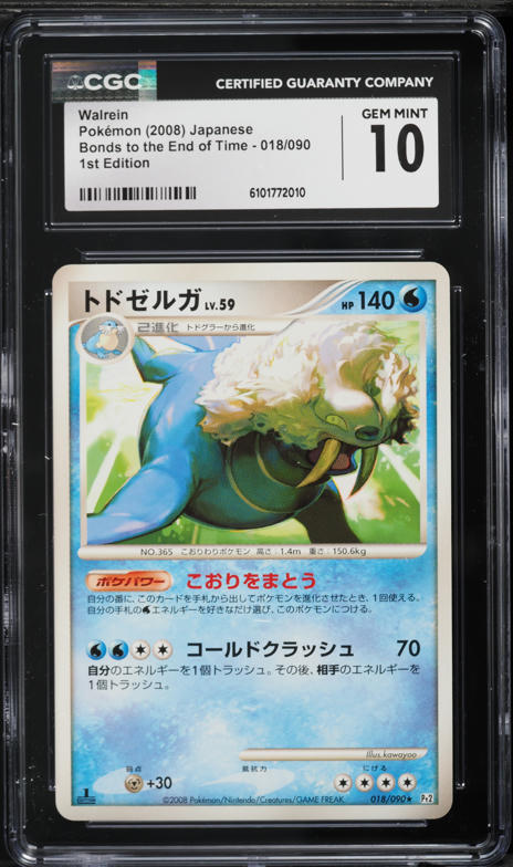 2025 Weiss Schwarz Japanese Azur Lane Vol.2 Implacable R #S119-012
