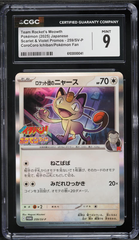 2025 Pokemon Japanese Scarlet & Violet Promo CoroCoro Ichiban Team Rocket's Meowth #259 CGC 9