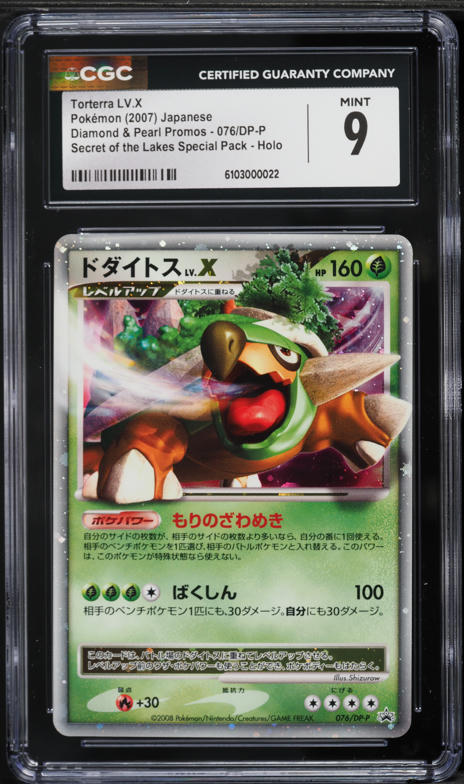 torterra pokemon card price Amazon.com: Pokemon – Torterra ex 185/162 main image 0