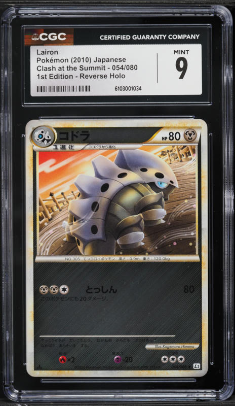 lairon pokemon card value - 36/109 - Uncommon - Reverse Holo - TCG  Pokemon Singles  EX Sets  EX Ruby and Sapphire Metal Metal Lairon - Chilling Reign Pokmon