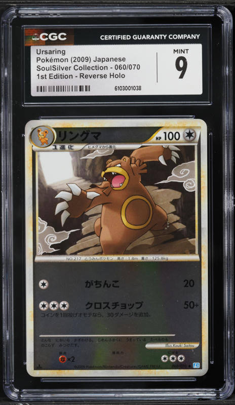 ursaring pokemon card value Dark 21/105 Rare Unlimited Edition NM this attack does nothing (not even damage) Ursaring #37 Prices | Pokemon