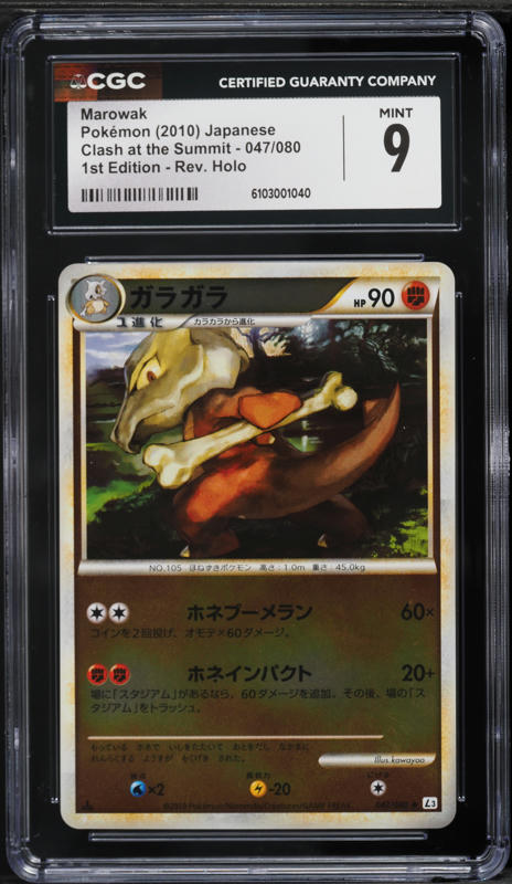 marowak pokemon card price There are no partial refunds or returns because of the case condition 2010 Pokemon HeartGold & SoulSilver