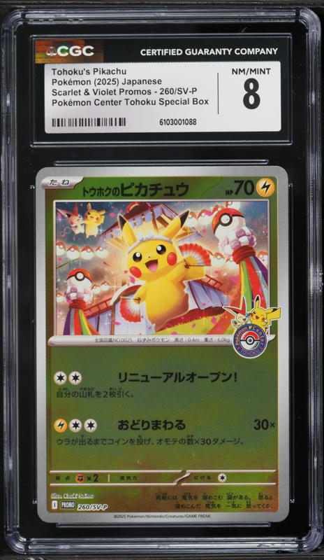 2025 Pokemon Japanese SV Promo Center Special Box Tohoku's Pikachu