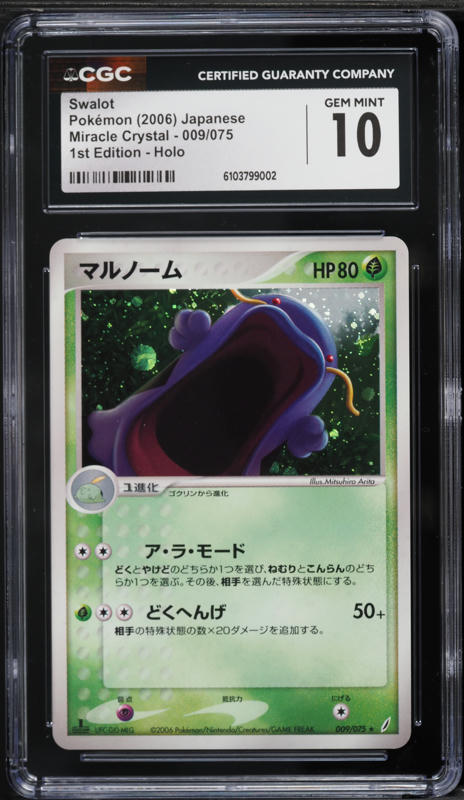 2006 Pokemon Japanese Miracle Crystal 1st Edition Holo Swalot #9 CGC 10 GEM MINT