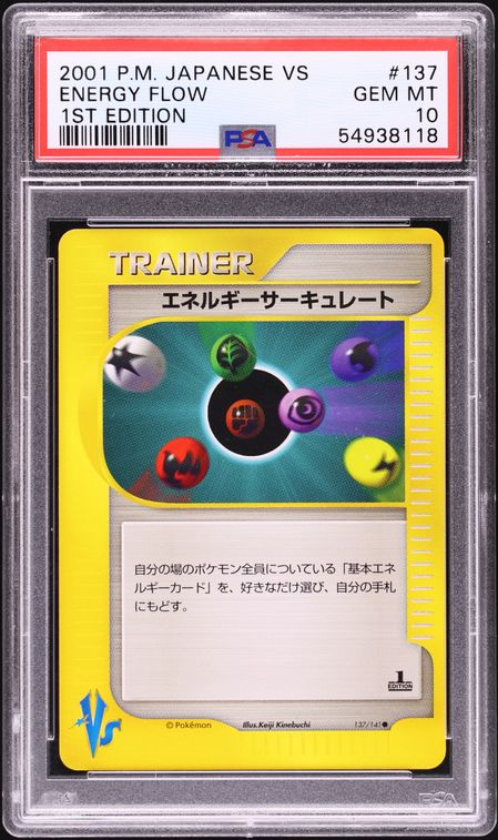 エネルギーサーキュレート PSA