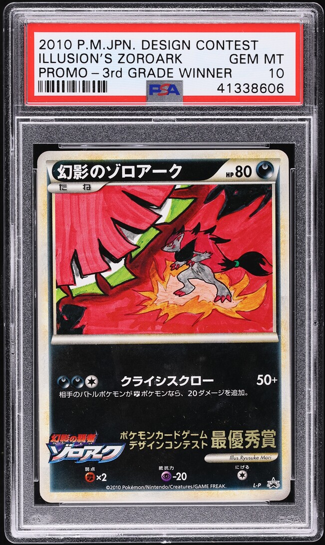 2010 Pokemon Japanese Design Promo 3rd Grade Winner Illusion's Zoroark PSA 10 GEM MINT