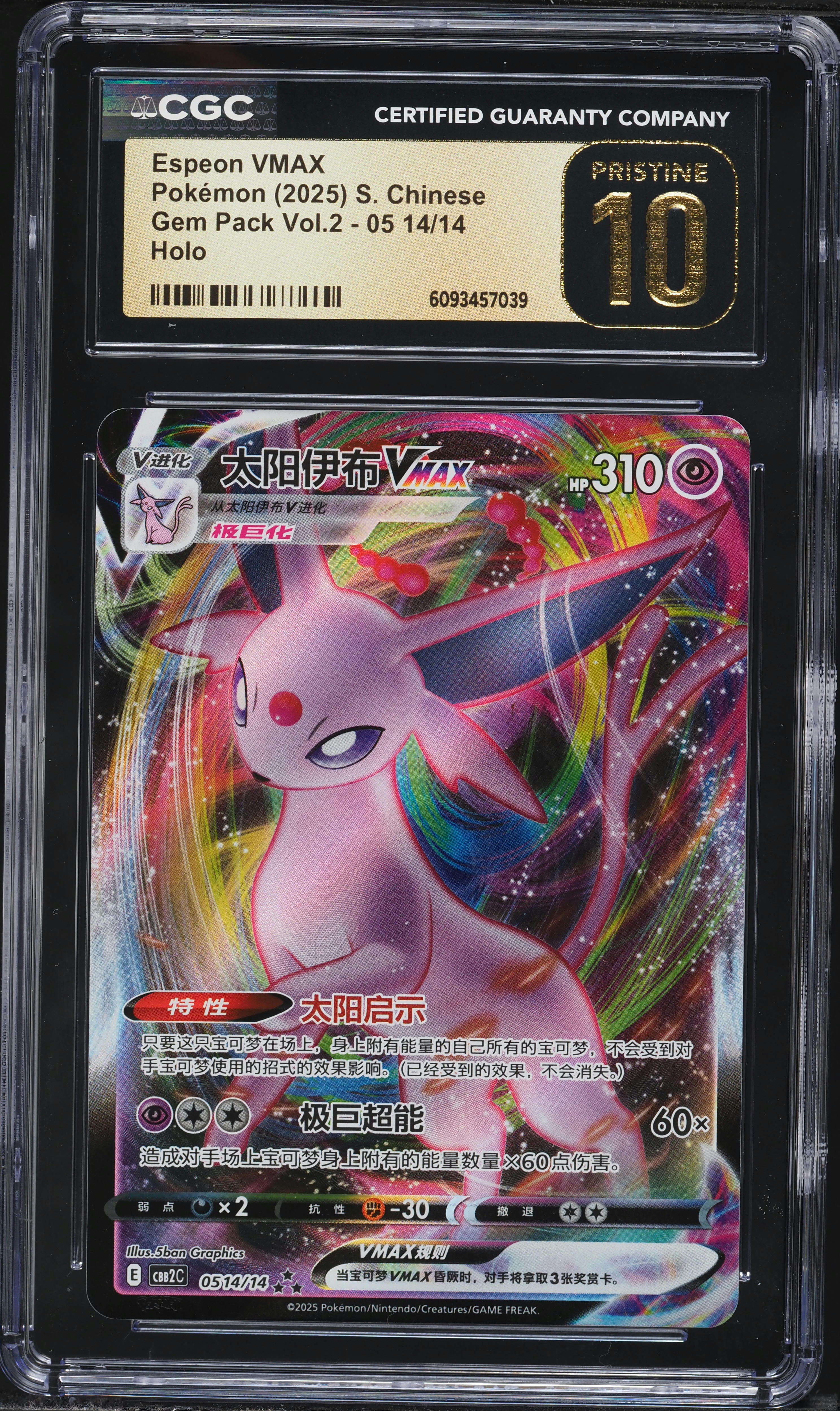 2025 Pokemon Chinese Scarlet & Violet Gem Pack Vol 2 Espeon VMAX