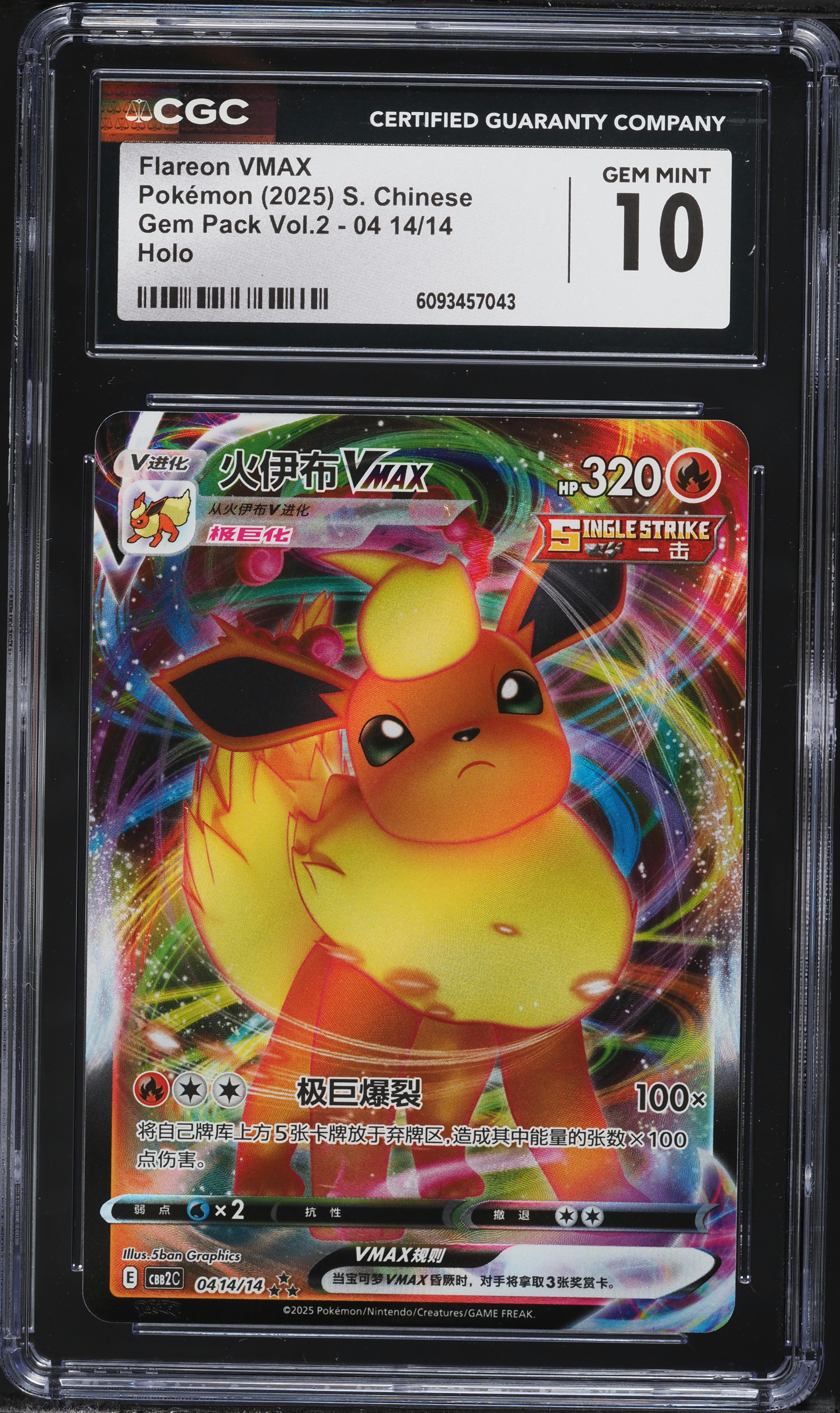 2025 Pokemon Chinese Scarlet & Violet Gem Pack Vol 2 Flareon VMAX