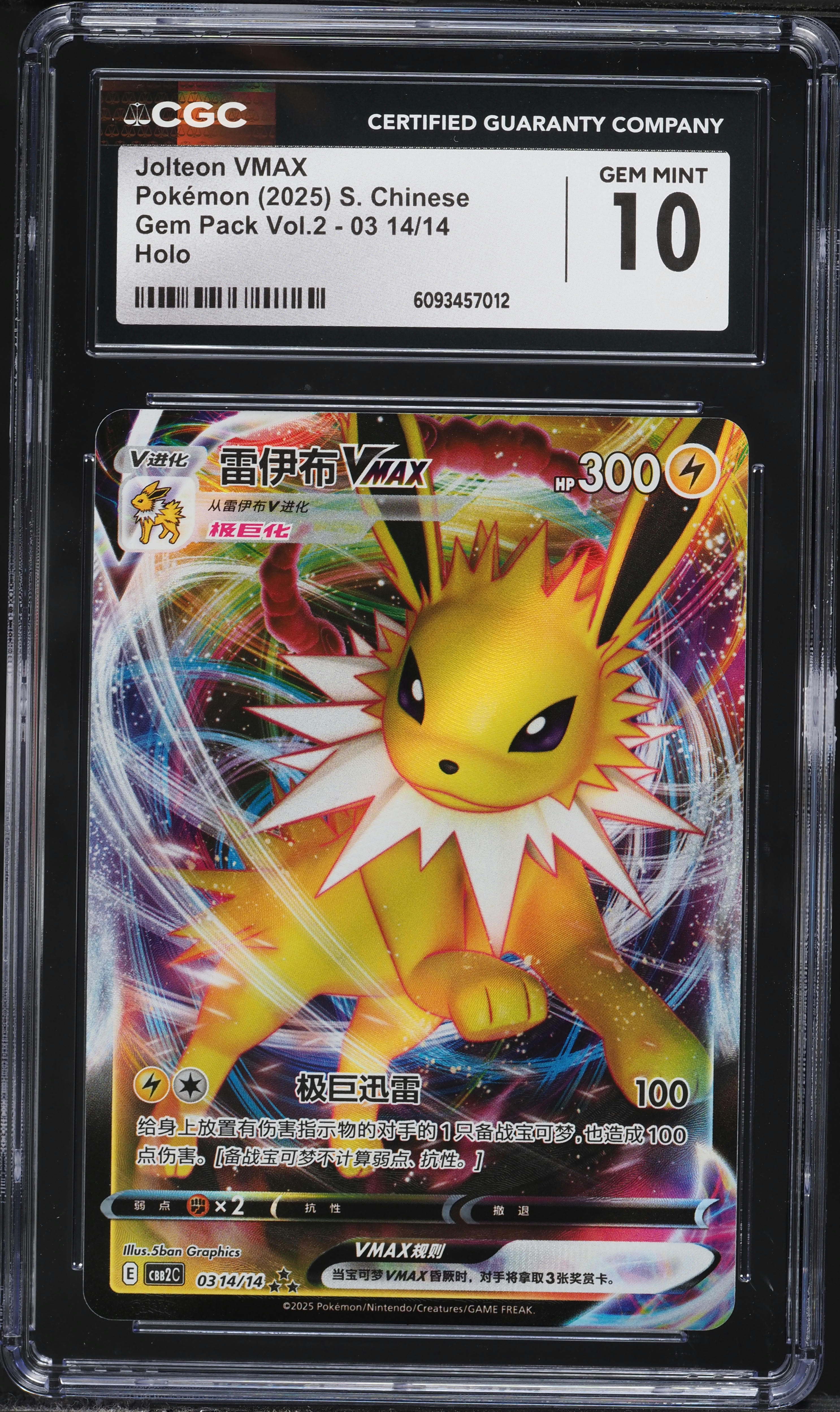 2025 Pokemon Chinese Scarlet & Violet Gem Pack Vol 2 Full Art