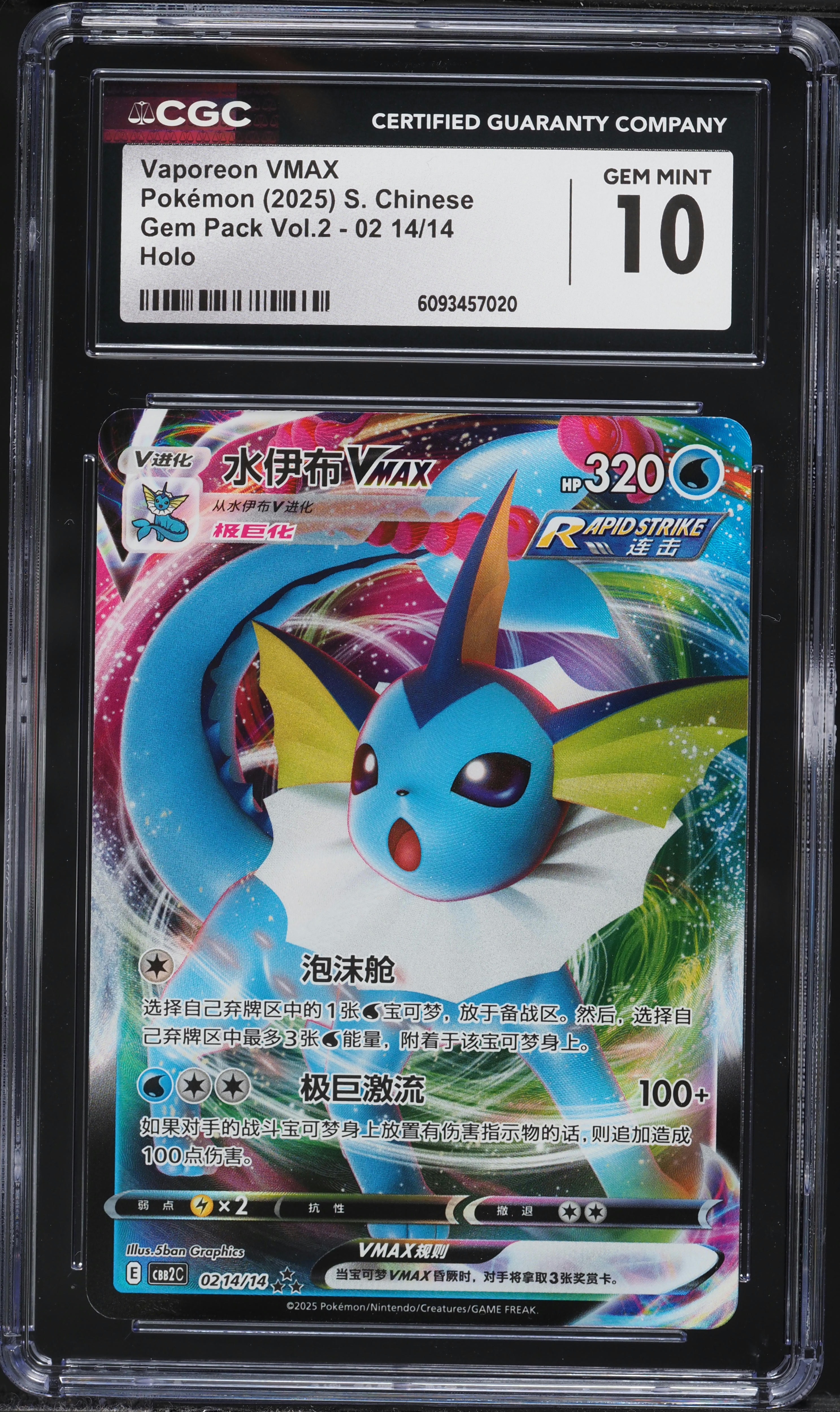 2025 Pokemon Chinese Scarlet & Violet Gem Pack Vol 2 Vaporeon VMAX