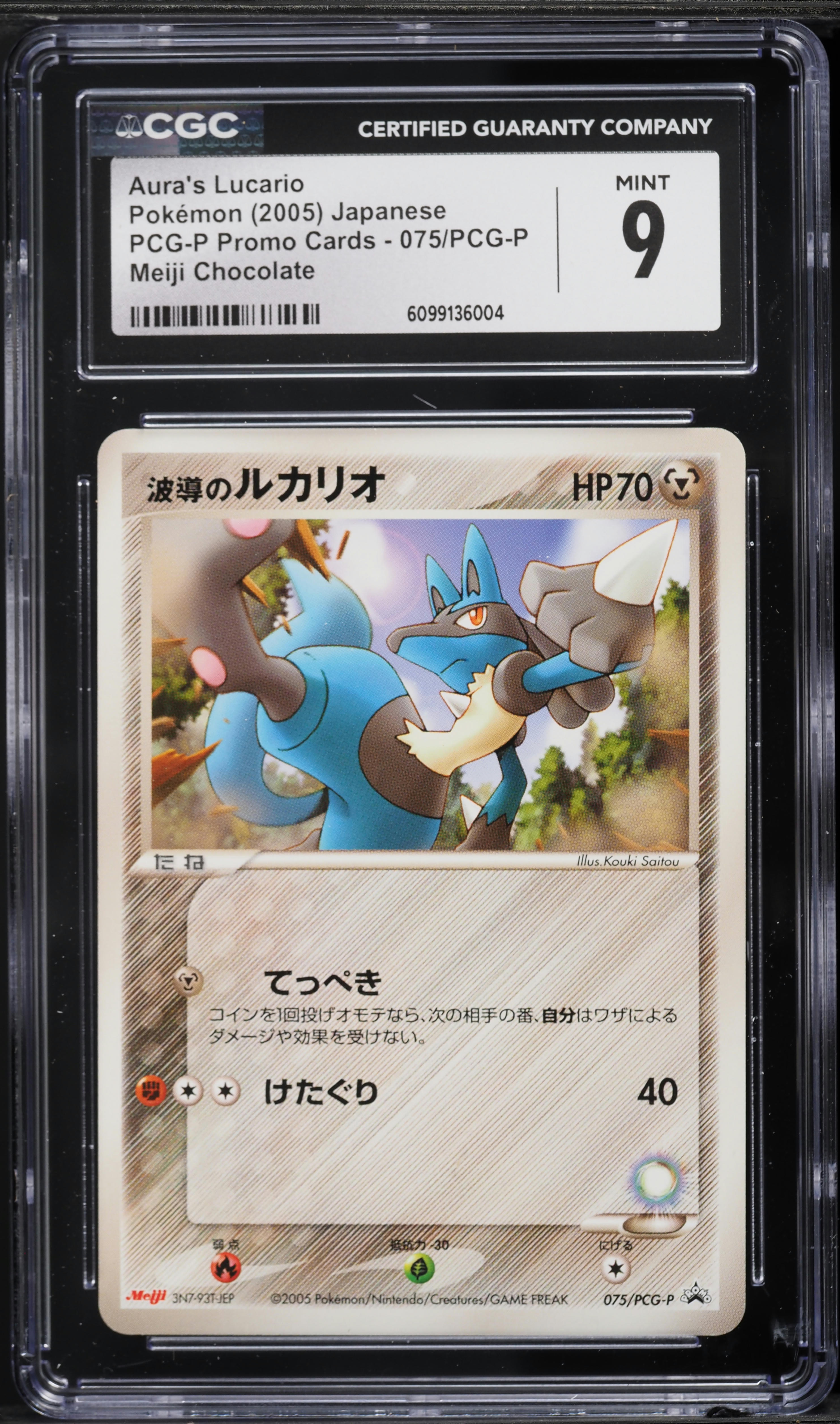 2005 Pokemon Japanese Promo Meiji Chocolate Aura's Lucario #75 CGC
