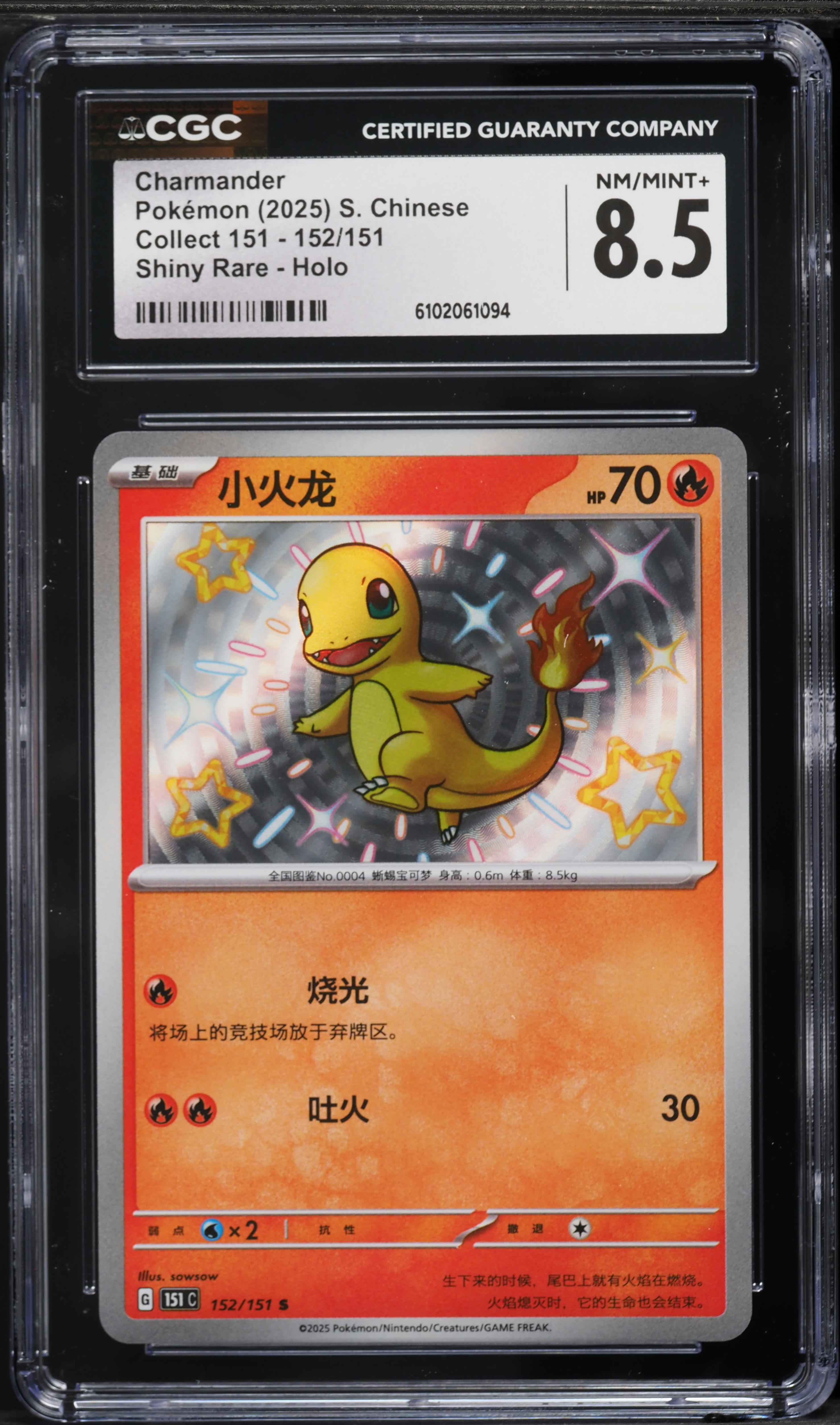 how much is a shiny charmander pokemon card worth Charmander (46/102) [Base Set Unlimited] Moderately Played