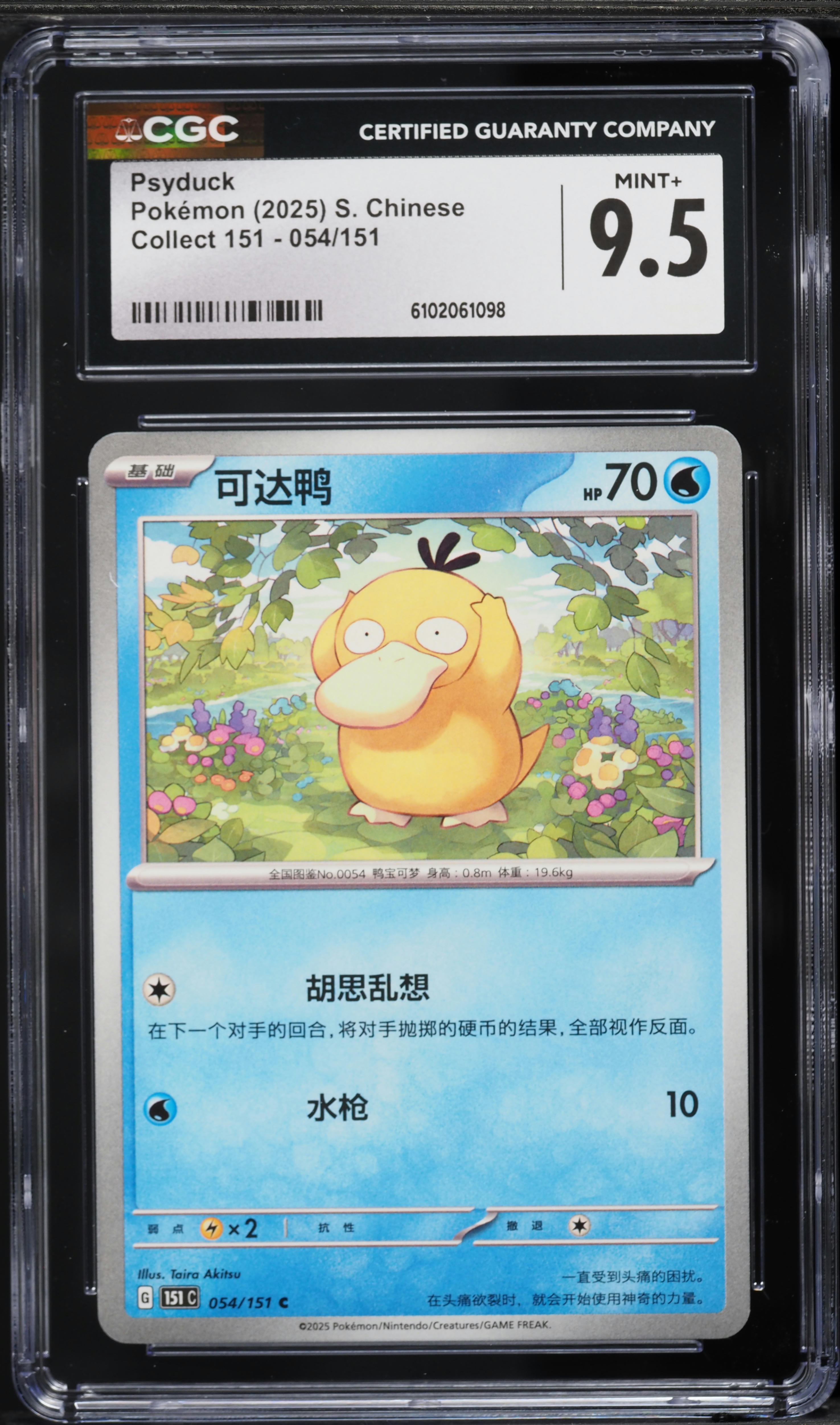 2025 Pokemon Chinese Scarlet & Violet Collect 151 Psyduck #054 CGC