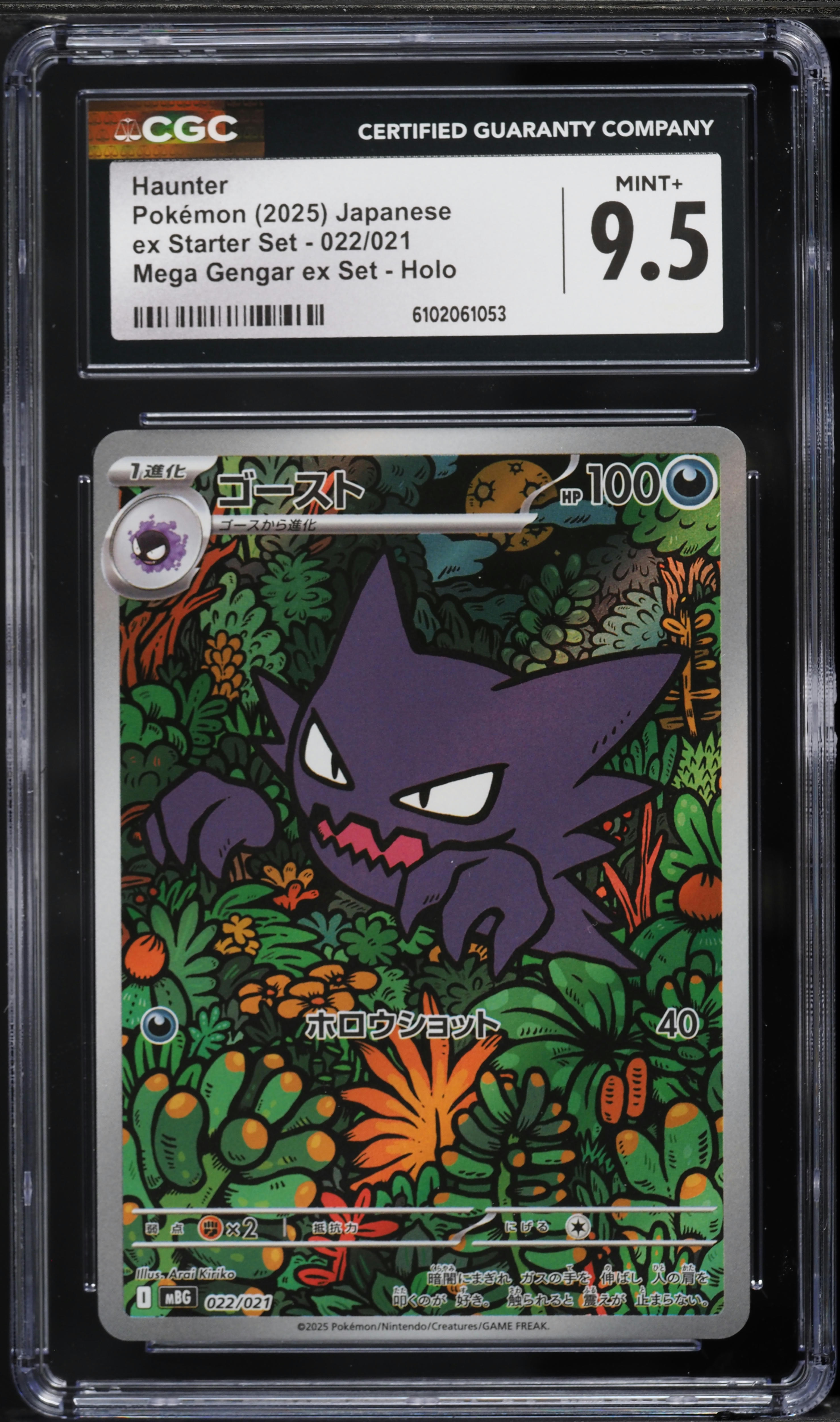 2025 Pokemon Japanese Mega ex Starter Set Full Art Haunter #22 CGC