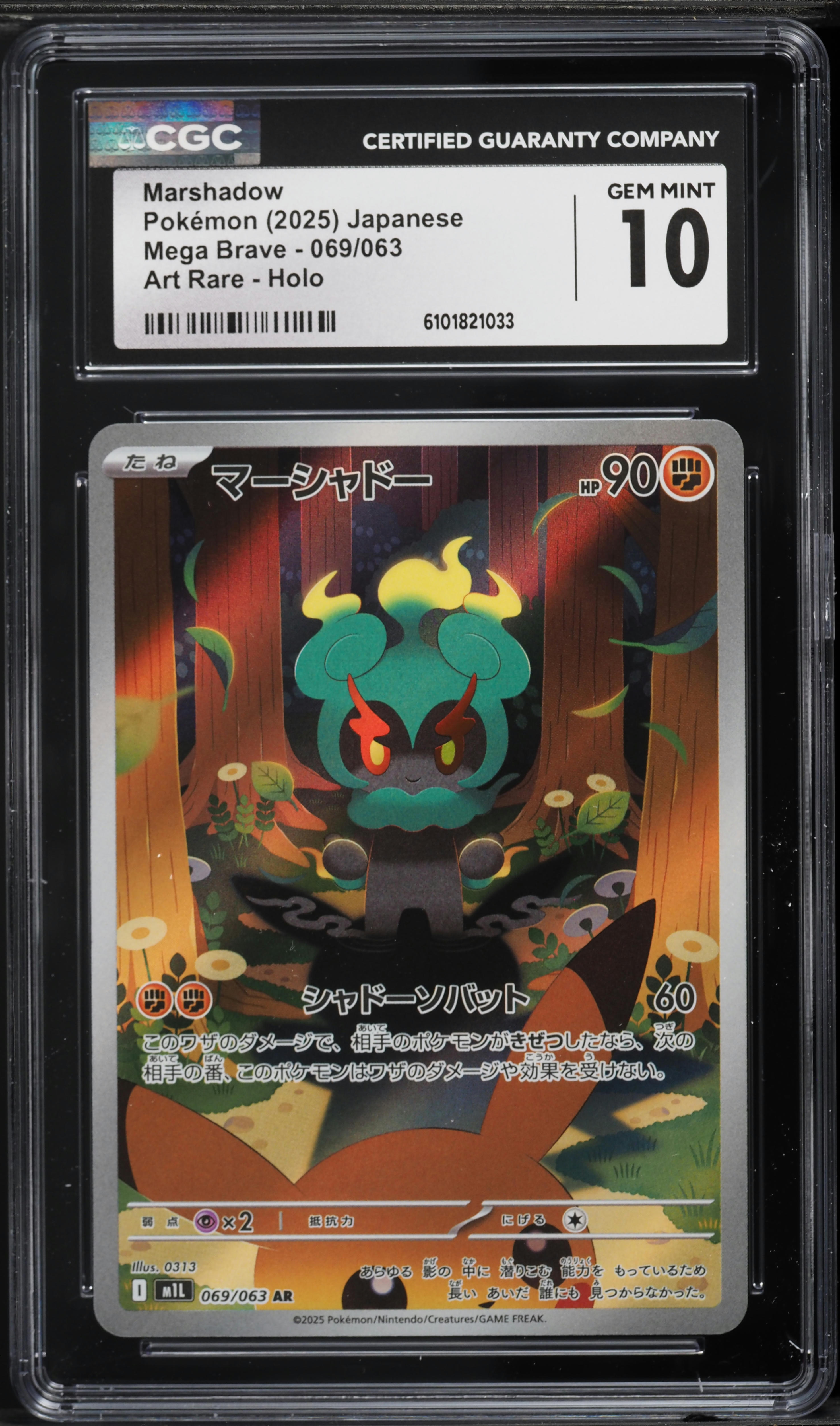 2025 Pokemon Japanese Mega Brave AR Marshadow #69 CGC 10 GEM MINT