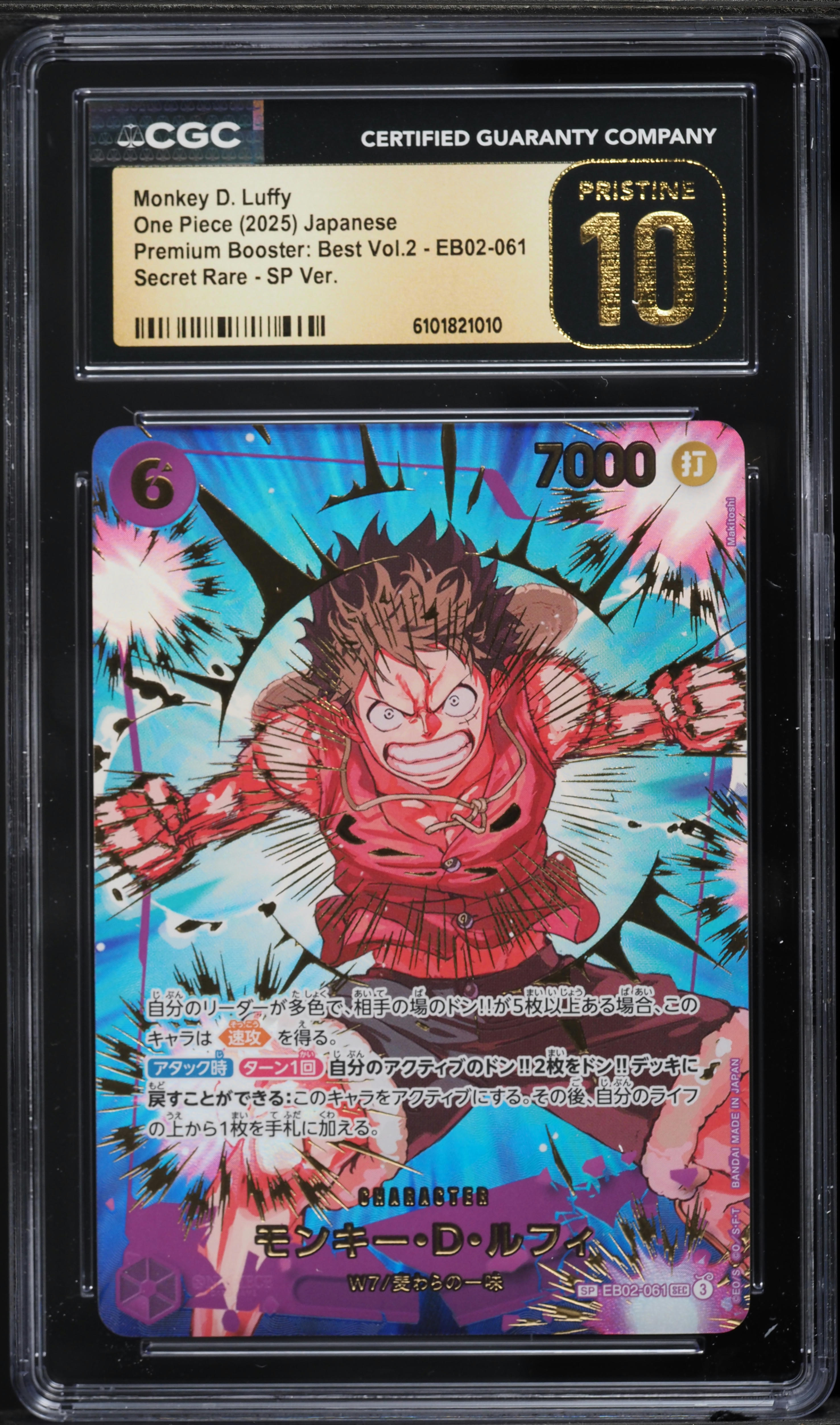 2025 One Piece Japanese Premium Best Volume 2 SEC SP Monkey D