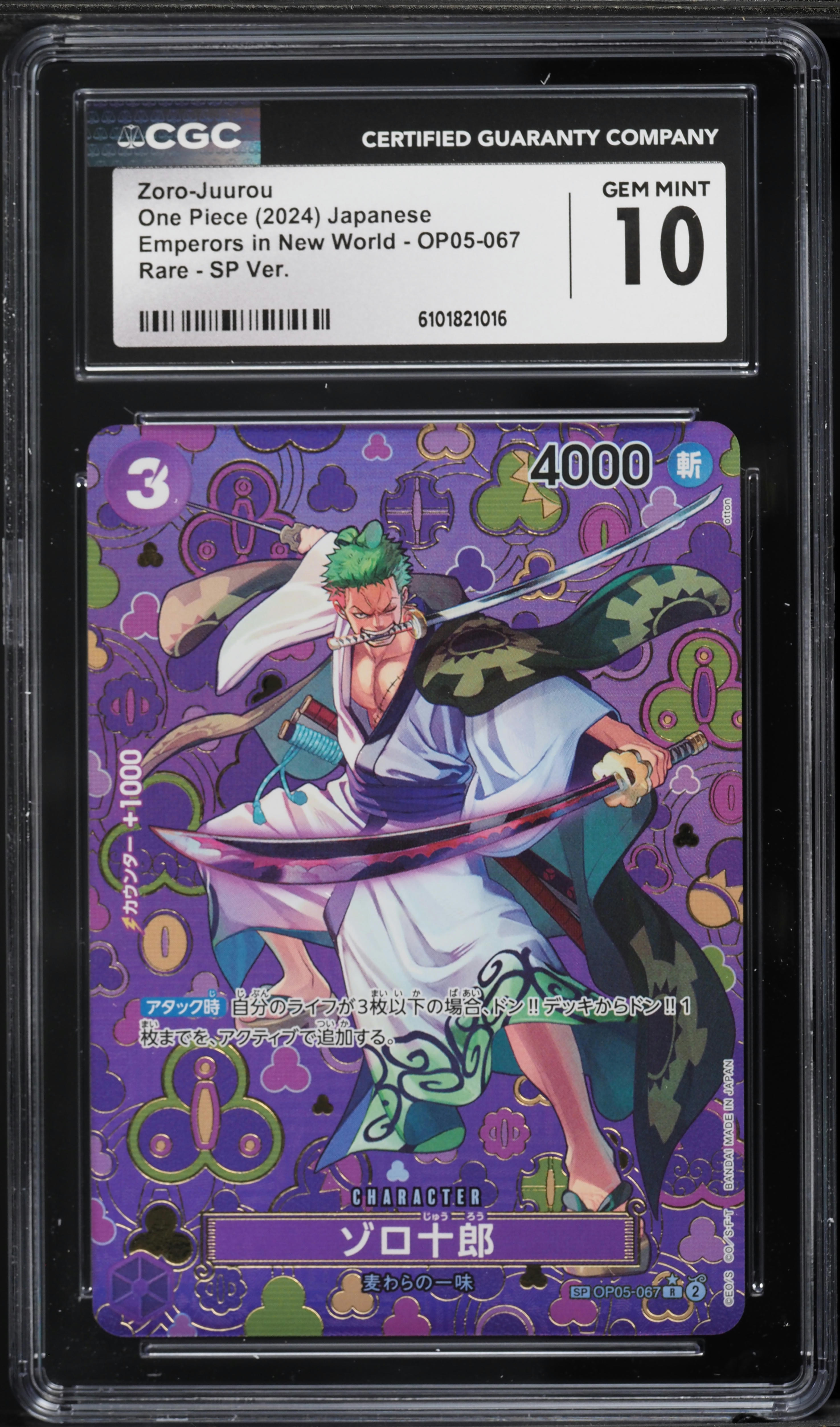 2024 One Piece Japanese Emperors In New World SP Zoro-Juurou #OP05