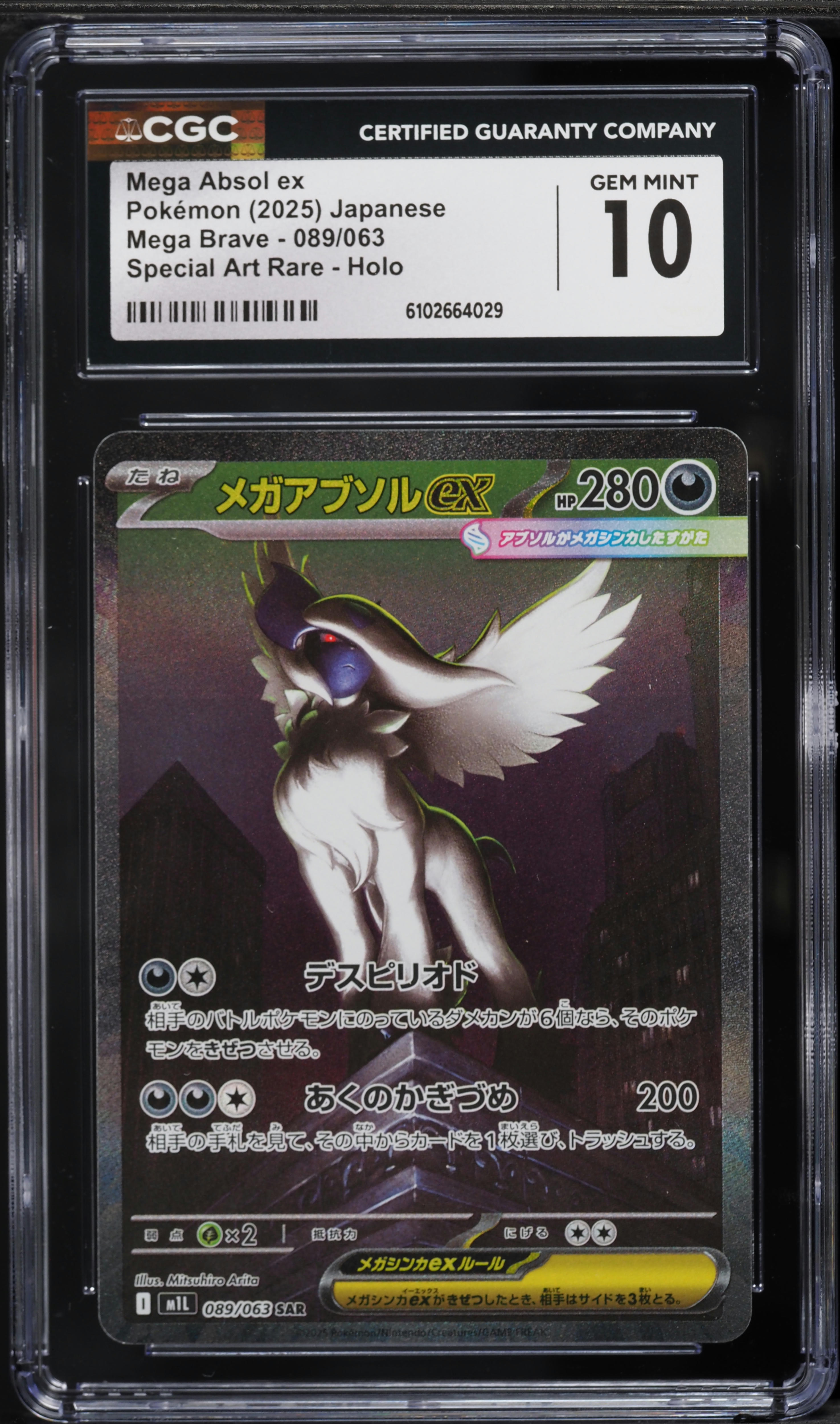 2025 Pokemon Japanese Mega Brave SAR Mega Absol ex #89 CGC 10 GEM