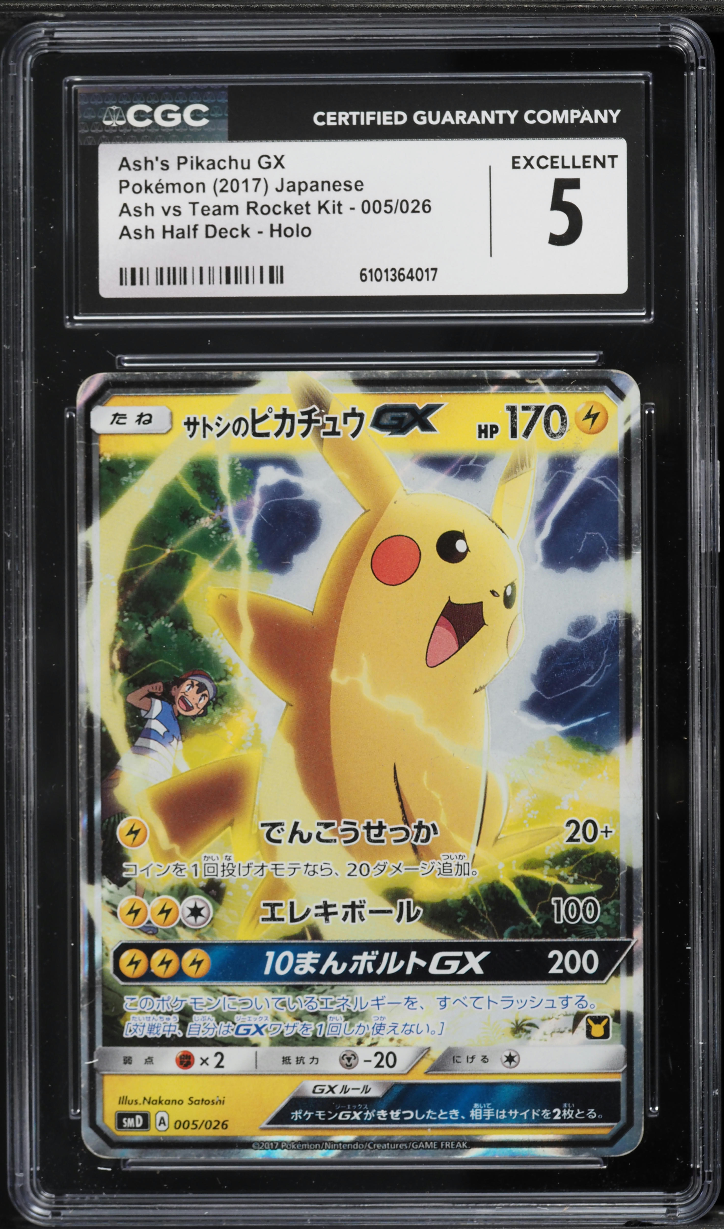 2017 Pokemon Japanese Ash Vs Team Rocket Kit Half Deck Holo Ash's Pikachu  GX #005 CGC 5 EX on Fanatics Collect