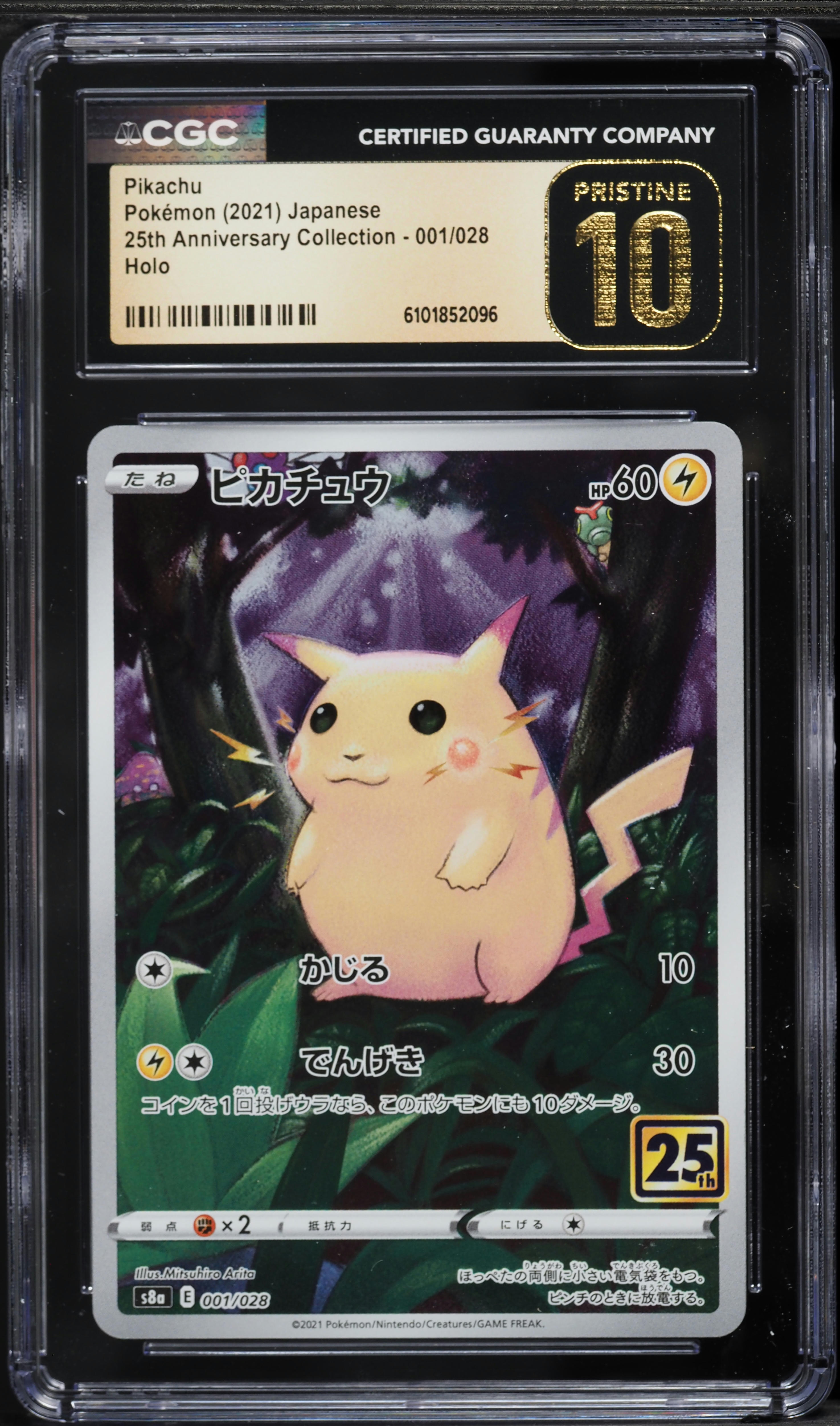 2021 Pokemon Japanese Sword & Shield 25th Anniversary Full Art