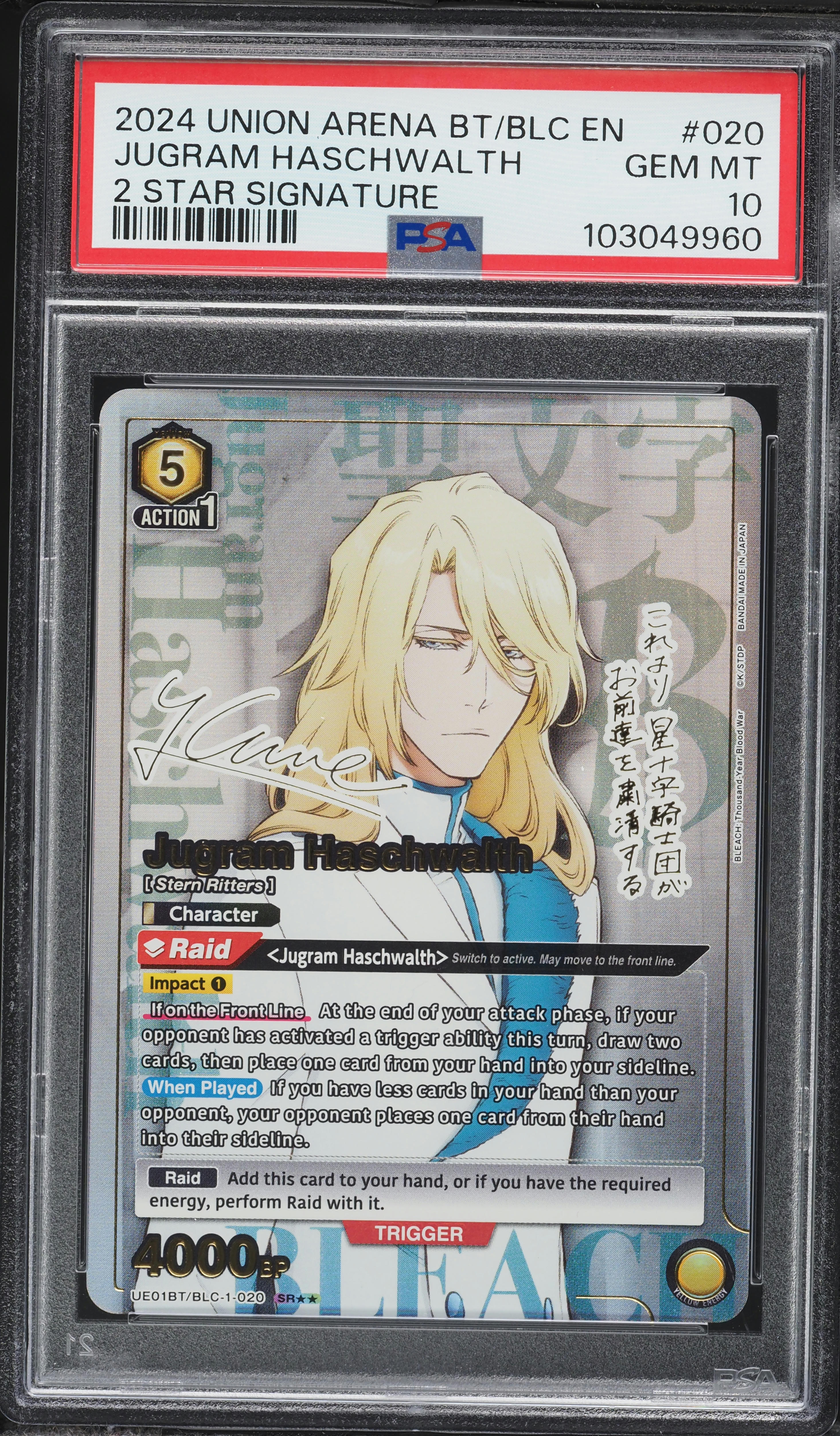 2024 Union Arena Bleach Thousand-Year Blood War 2 Star Jugram