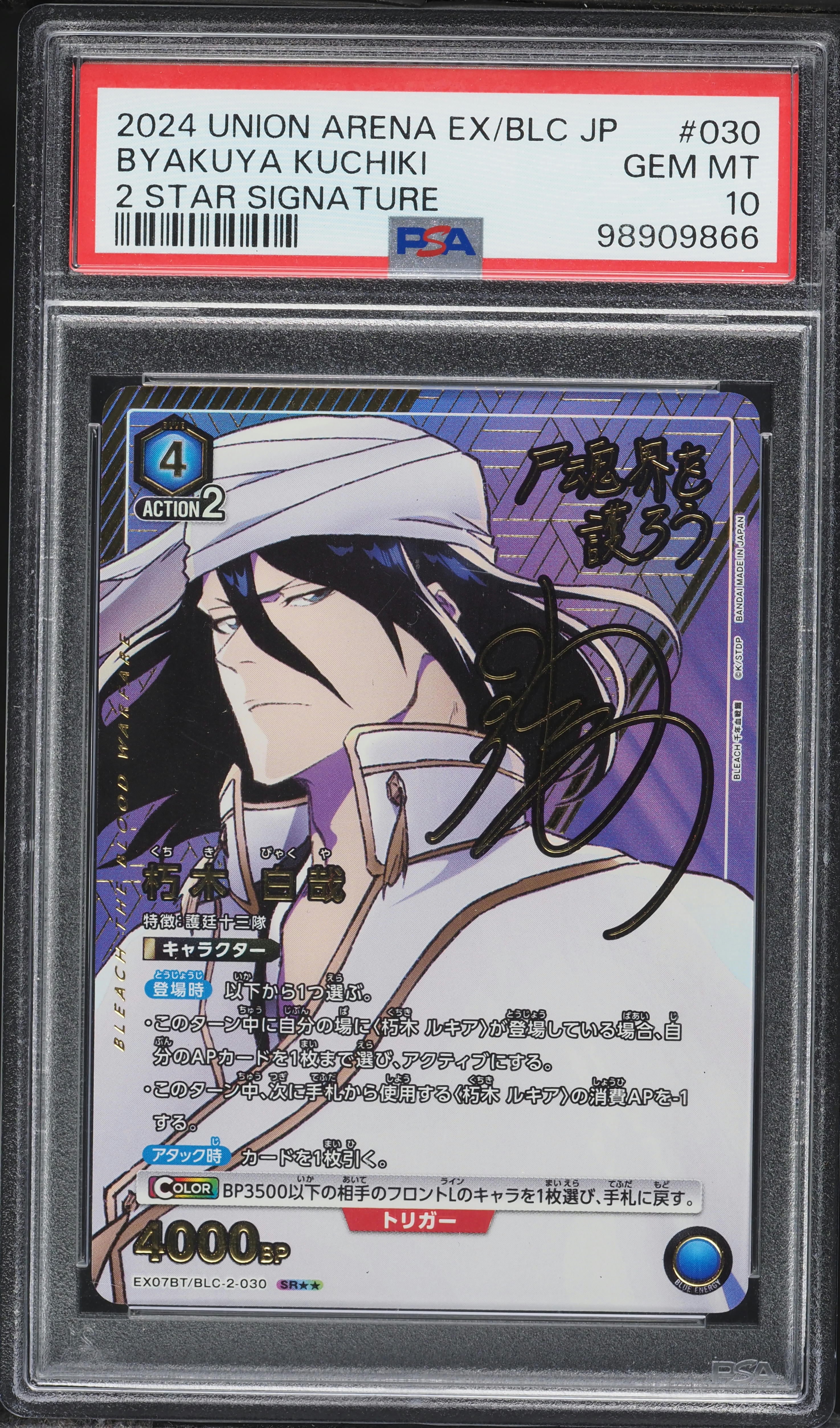 UNION ARENA 朽木白哉 PSA10 2024 Union Arena Japanese Bleach Thousand-Year BW 2 Signature