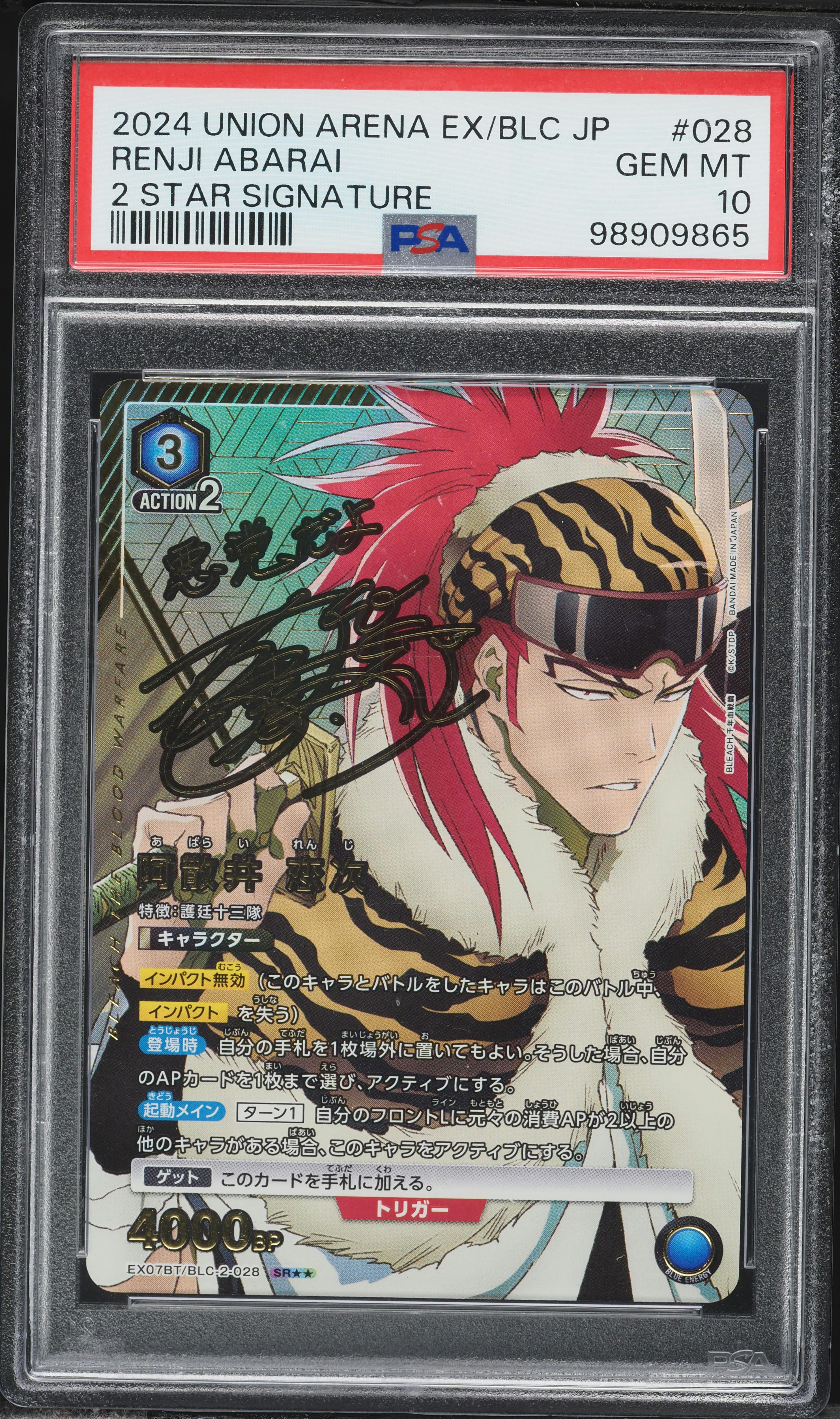 2024 Union Arena Japanese Bleach Thousand-Year BW 2 Signature