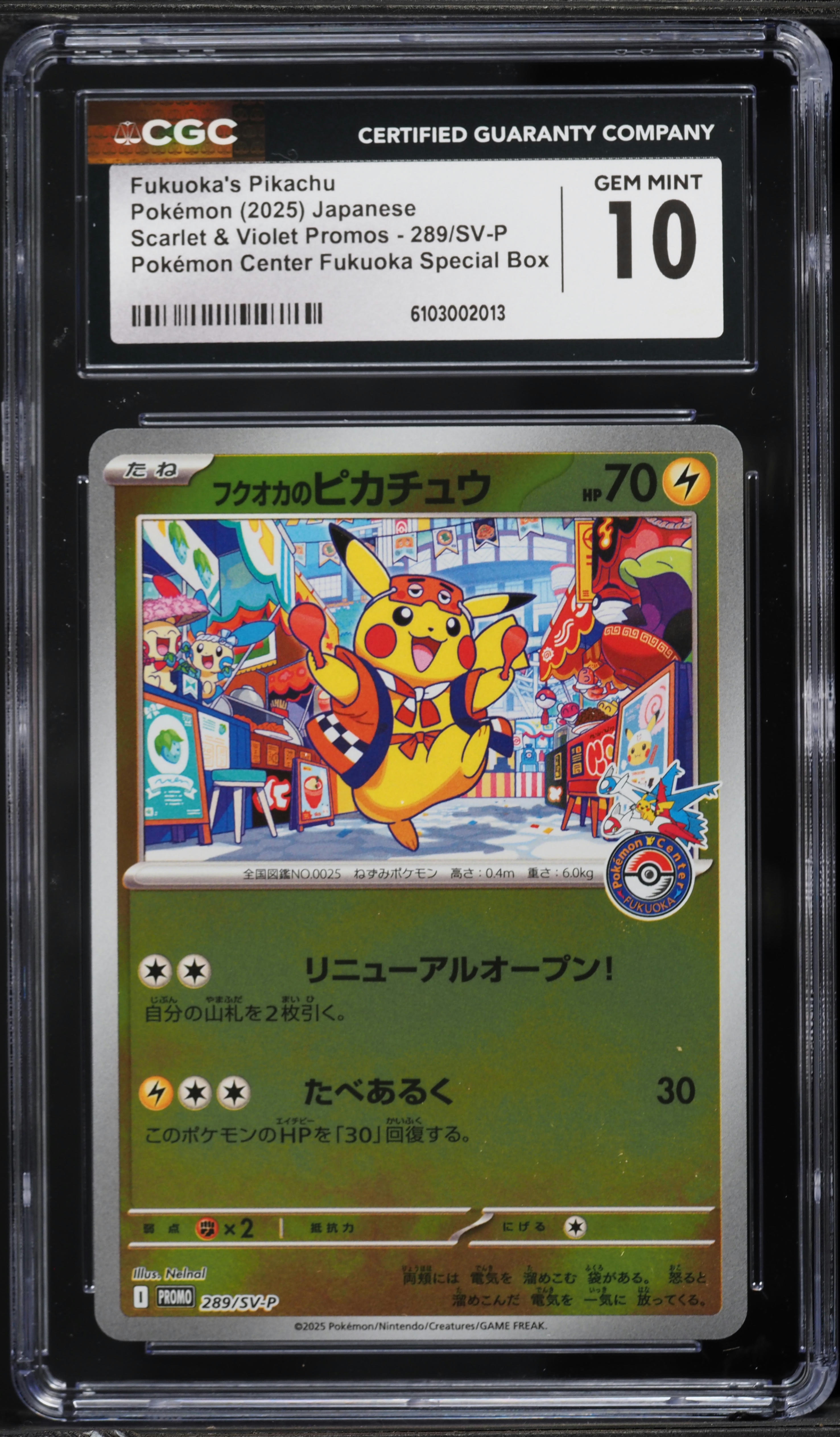 2025 Pokemon Japanese Scarlet & Violet Promo Special Box Fukuoka's