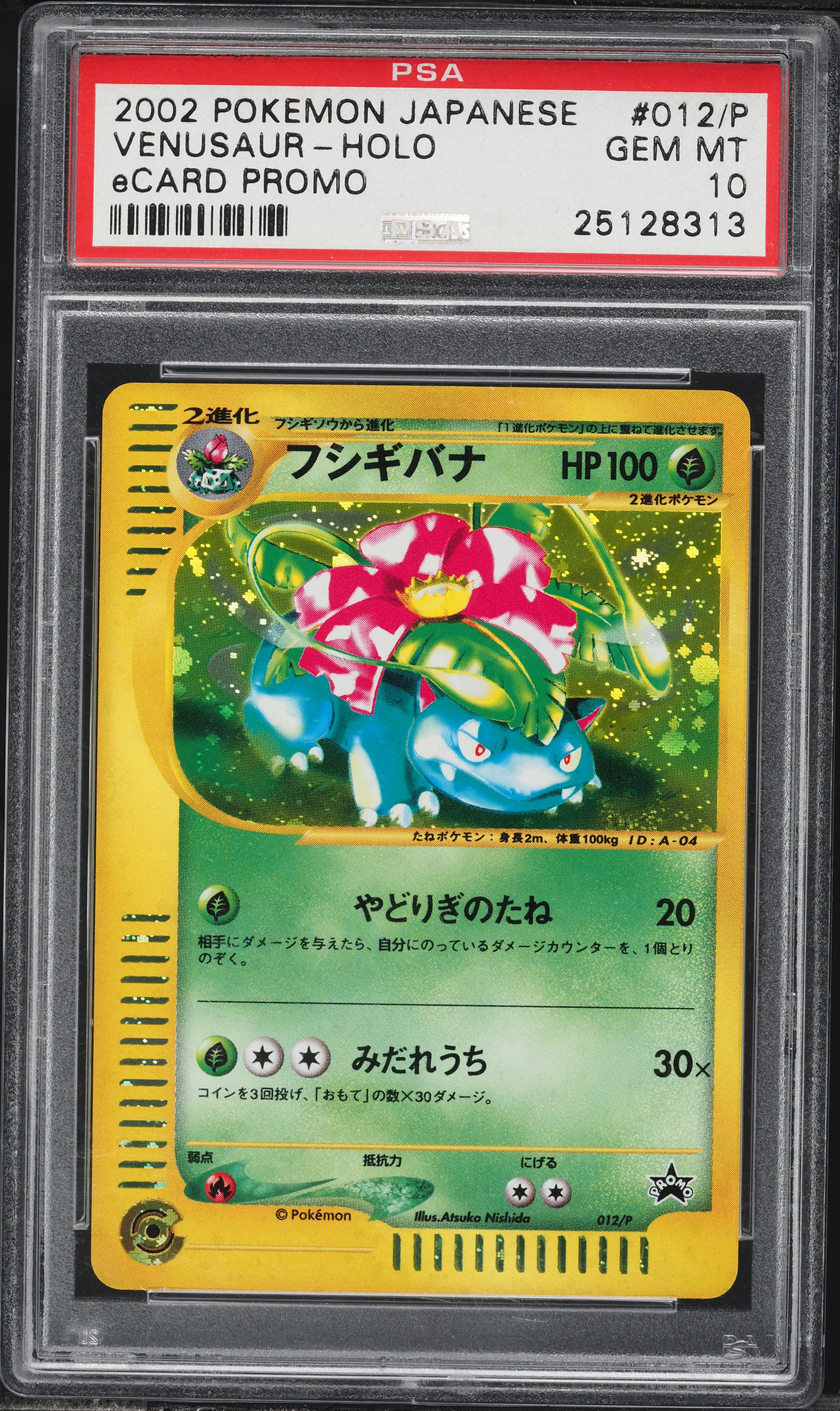 2002 Pokemon Japanese eCard Promo Holo Venusaur #12/P PSA 10 GEM
