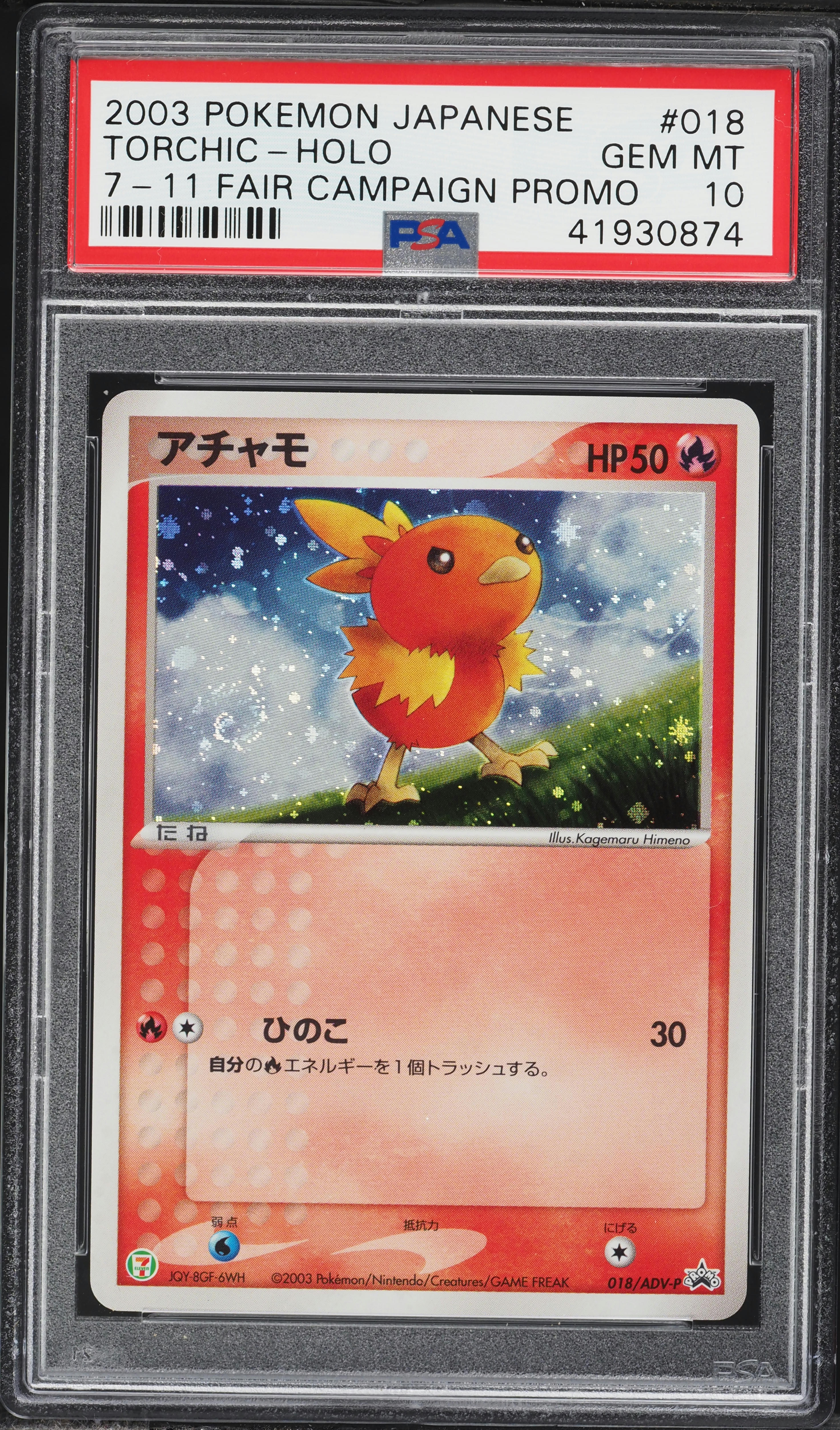 2003 Pokemon Japanese Promo 7-11 Fair Campaign Holo Torchic #18
