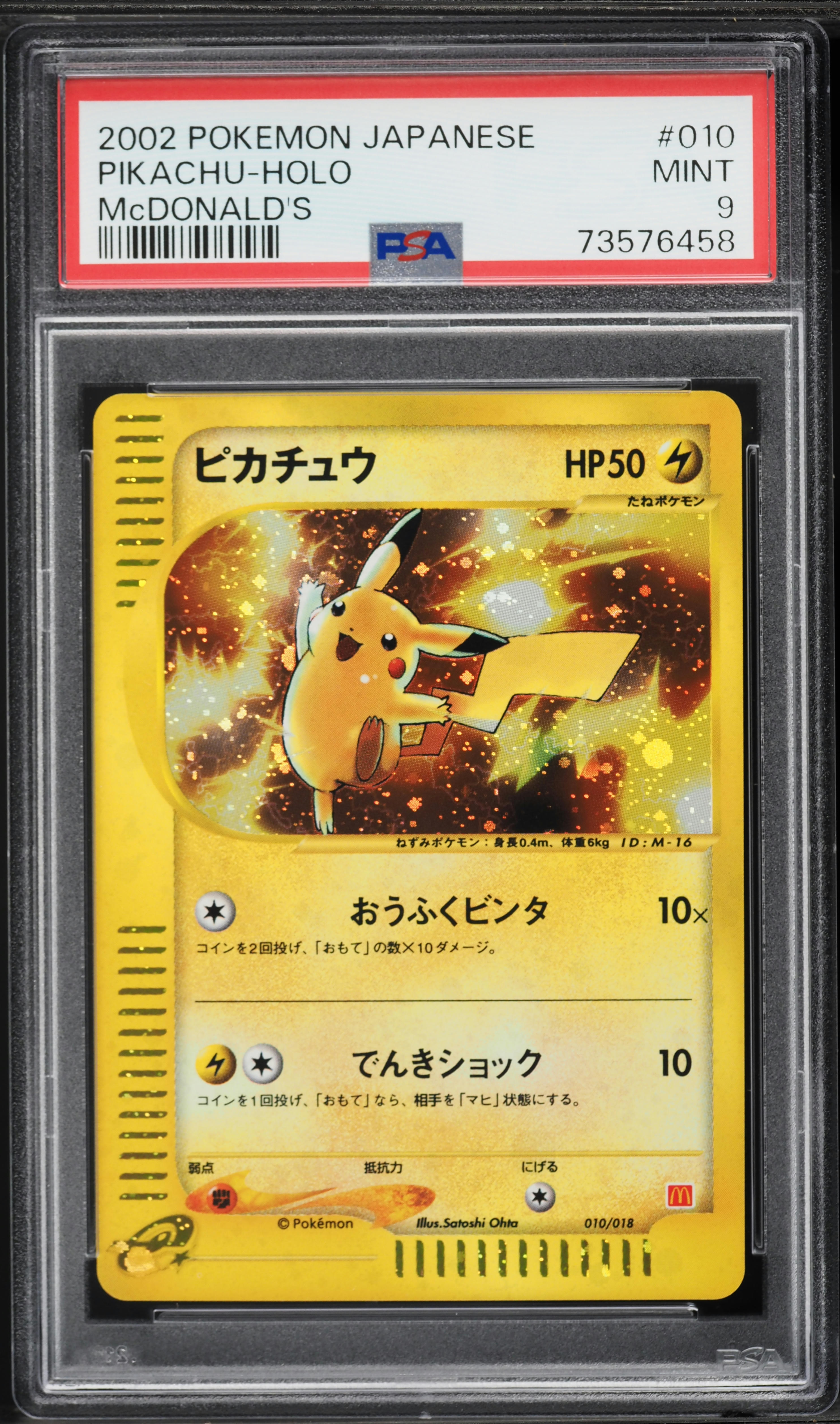 2002 Pokemon Japanese McDonald's Holo Pikachu #10 PSA 9 MINT on
