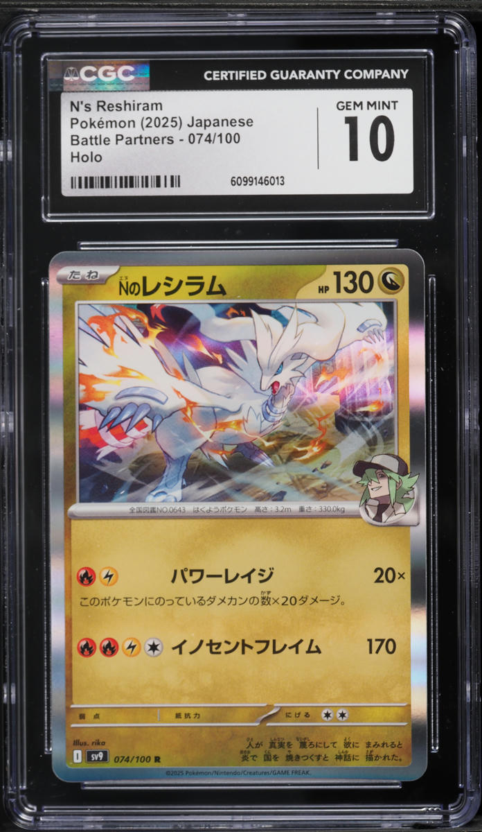 pokemon n's reshiram card SV09: Journey Together #167/159  Ralphie's Funhouse Encased in a durable acrylic holder to highlight the vibrant artwork of this fan Pokemon Cards Game - N's