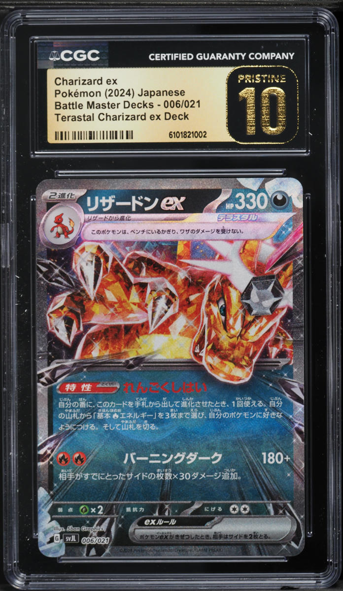 charizard pokemon card scarlet and violet & Obsidian Flames Tera Evolution Single Set Evolves from null Ability Infernal Reign When you play this card from your hand to evolve a Pokemon during your turn Pokmon Cards Pokemon Card 151