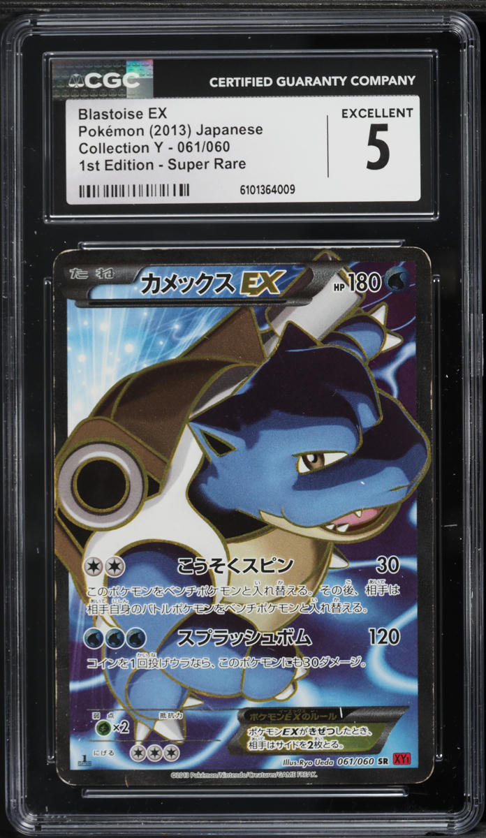 2013 Pokemon Japanese Collection Y 1st Edition Full Art Blastoise EX #061 CGC 5 EX