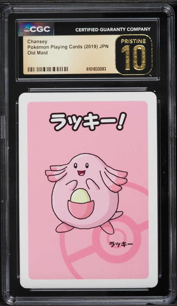 japanese chansey pokemon card Lv.55 No.113 Holo Rare Old Back 1996 EX-VG Japane this item offers a spectacular aesthetic for a gallery Chansey 2019 Pokemon Old Maid