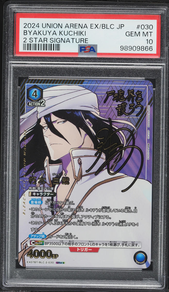 2024 Union Arena Japanese Bleach Thousand-Year BW 2 Signature