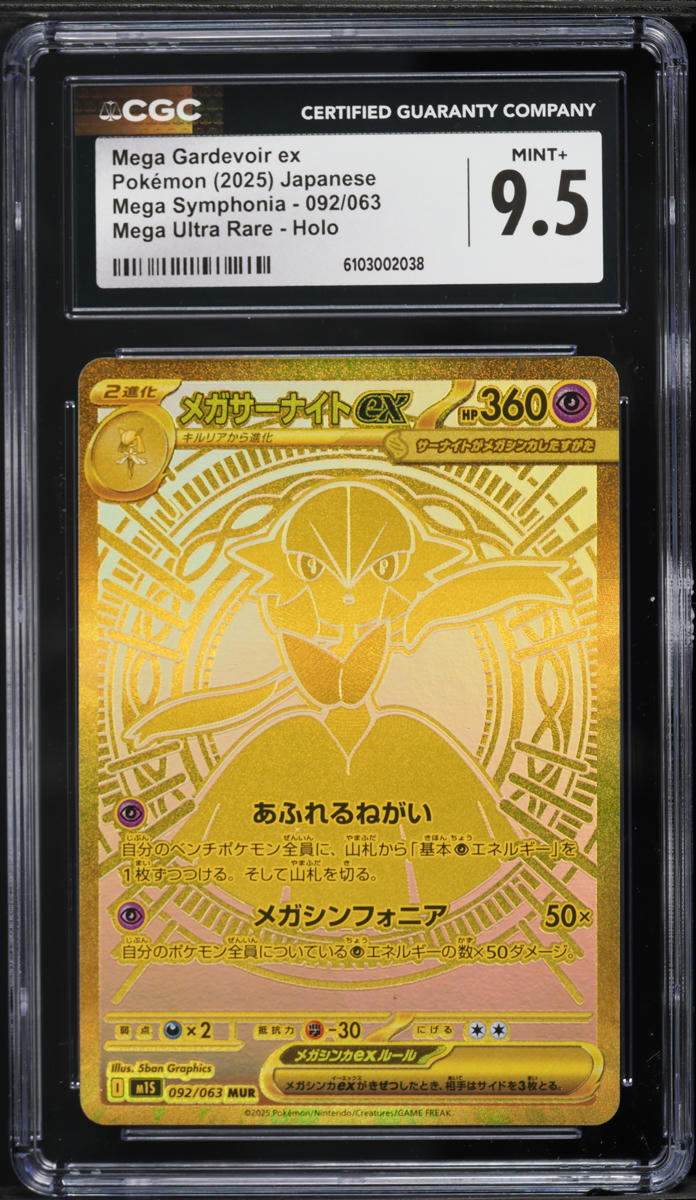2025 Pokemon Japanese Mega Symphonia Gold Rare Mega Gardevoir ex