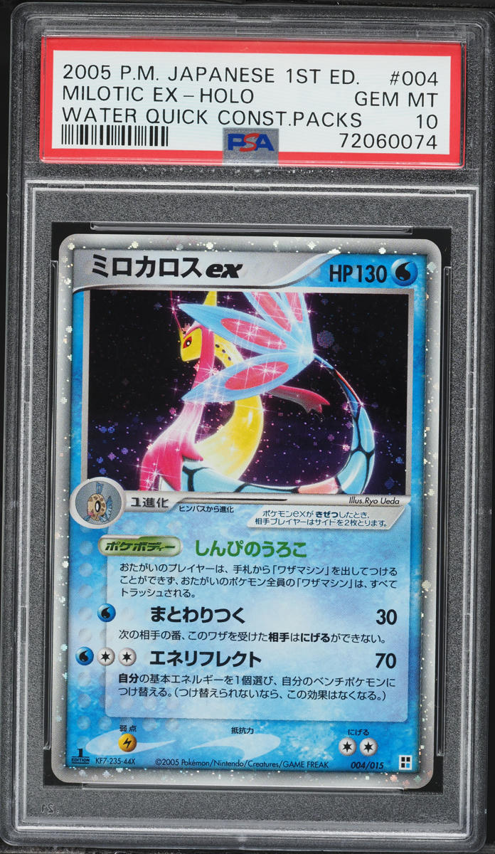 2005 Pokemon Japanese PCG Quick Construction Packs Water 1est Edition Holo Milotic ex #4 PSA 10